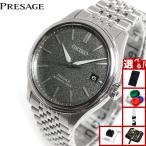 （豪華おまけ有） セイコー プレザージュ SEIKO PRESAGE Classic Series 自動巻き 腕時計 メンズ クラシック