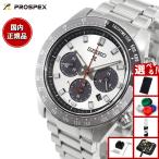 （豪華おまけ有） セイコー プロスペックス SEIKO PROSPEX スピードタイマー SPEEDTIMER ソーラー クロノグラフ 腕時計