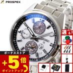 セイコー プロスペックス スピードタイマー SBED009 GPSソーラー GPS衛星電波時計 腕時計 メンズ SEIKO PROSPEX
