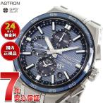 （ノベルティー付き）セイコー アストロン ネクスター SEIKO ASTRON SBXC175 コアショップ限定