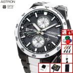 セイコー アストロン ネクスター SBXC185 GPSソーラーウォッチ GPS衛星電波時計 コアショップ専用 Nexter 2025 限定 腕時計 メンズ SEIKO ASTRON NEXTER