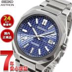 （豪華おまけ有） セイコー アストロン SEIKO ASTRON ネクスター NEXTER ソーラー 電波 チタン 腕時計 メンズ