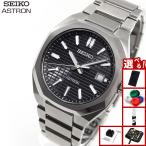 （豪華おまけ有） セイコー アストロン SEIKO ASTRON ネクスター NEXTER ソーラー 電波 チタン 腕時計 メンズ