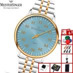 マイスタージンガー MeisterSinger ヤアラ アイスブルー＆ゴールド 自動巻き 腕時計 YA914G
