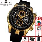 （ノベルティー付き）エドックス EDOX グランドオーシャン クロノグラフ 腕時計 自動巻き 01123-37J5-NID5