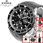 （ノベルティー付き）エドックス EDOX クロノオフショア1 ベゼルロック クロノグラフ 腕時計 01128-3NRCA-NN