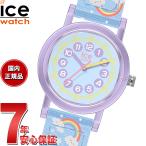  I Swatch ICE-WATCH наручные часы Kids boys девушки лёд la- человек gICE learning 023299
