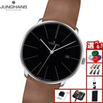 （ノベルティー付き）ユンハンス JUNGHANS マイスター ファイン オートマティック 腕時計 メンズ 自動巻き 027 4154 00