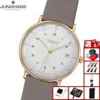 （ノベルティー付き）ユンハンス JUNGHANS マックス ビル クライネ オートマティック 腕時計 メンズ 自動巻き 027 7108 02