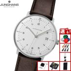 （ノベルティー付き）ユンハンス JUNGHANS マックス ビル クオーツ 腕時計 メンズ 041 4461 02