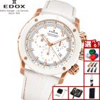 （ノベルティー付き）エドックス EDOX クロノオフショア1 クロノグラフ 腕時計 10221-37RB3-BIR3