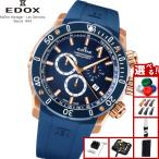 （ノベルティー付き）エドックス EDOX クロノオフショア1 クロノグラフ 腕時計 10221-37RBU3-BUIR3