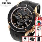 （ノベルティー付き）エドックス EDOX クロノオフショア1 クロノグラフ 腕時計 10242-TINR-NIR