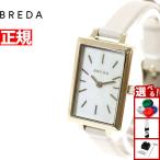 ブレダ BREDA 日本限定モデル 腕時計 レディース 1738m