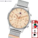 （ノベルティー付き）トミーヒルフィガー TOMMY HILFIGER 腕時計 レディース BLAKE 1782806