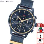 （ノベルティー付き）トミーヒルフィガー TOMMY HILFIGER 腕時計 レディース BLAKE 1782809