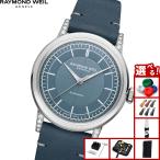 （ノベルティー付き）レイモンド ウェイル RAYMOND WEIL ミレジム MILLESIME 腕時計 メンズ 2125-SCS-50011
