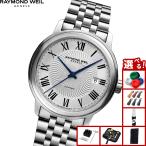 （ノベルティー付き）レイモンド ウェイル RAYMOND WEIL マエストロ MAESTORO 腕時計 メンズ 2237-ST-00659