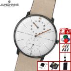 （ノベルティー付き）ユンハンス JUNGHANS マックス ビル レギュレーター エディション60 腕時計 自動巻き 27 3190 02