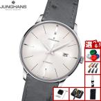 （ノベルティー付き）ユンハンス JUNGHANS マイスター オートマティック 腕時計 メンズ 自動巻き 27 4416 02