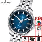 （ノベルティー付き）ユンハンス JUNGHANS マイスター S オートマティック36 腕時計 自動巻き 27 4582 44