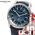 レイモンド ウェイル RAYMOND WEIL フリーランサー FREELANCER 腕時計 メンズ 自動巻き 2761-STC-50001
