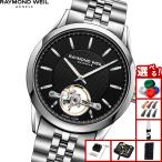 レイモンド ウェイル RAYMOND WEIL フリーランサー FREELANCER 腕時計 メンズ 自動巻き 2780-ST-20001