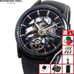 レイモンド ウェイル RAYMOND WEIL フリーランサー FREELANCER 腕時計 メンズ 自動巻き 2785-BC5-20001