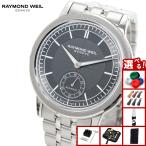 レイモンド ウェイル RAYMOND WEIL ミレジム MILLESIME 腕時計 メンズ 自動巻き 2930-ST-60001
