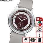 （ノベルティー付き）レイモンド ウェイル RAYMOND WEIL ミレジム MILLESIME 腕時計 自動巻き 2930-STC-05450