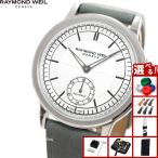 （ノベルティー付き）レイモンド ウェイル RAYMOND WEIL ミレジム MILLESIME 腕時計 メンズ 自動巻き 2930-STC-65001