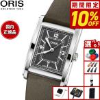 （豪華おまけ有） オリス ORIS レクタンギュラー 腕時計 メンズ レディース 自動巻き 01 561 7783 4063-07 5 19 16