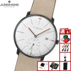 （ノベルティー付き）ユンハンス JUNGHANS マックス ビル メガ クライネ セコンド エディション60 腕時計 電波時計 58 4100 02