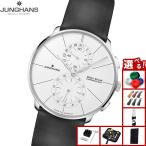 （ノベルティー付き）ユンハンス JUNGHANS マイスター ファイン クロノスコープ メガソーラー 腕時計 電波ソーラー 59 4200 00