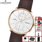 （ノベルティー付き）ユンハンス JUNGHANS マイスター ファイン クロノスコープ メガソーラー 腕時計 電波ソーラー 59 7201 00