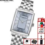 （ノベルティー付き）レイモンド ウェイル RAYMOND WEIL トッカータ TOCCATA 腕時計 レディース 5925-ST-00550