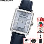 （ノベルティー付き）レイモンド ウェイル RAYMOND WEIL トッカータ TOCCATA 腕時計 レディース 5925-STC-00550