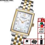 （ノベルティー付き）レイモンド ウェイル RAYMOND WEIL トッカータ TOCCATA 腕時計 レディース 5925-STP-00995