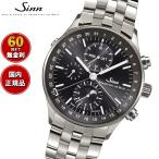 （4/20から値上）（豪華おまけ有） Sinn ジン 6012 自動巻 腕時計 メンズ フランクフルト ファイナンシャル ウォッチ ステンレスバンド ドイツ製