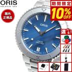 （豪華おまけ有） オリス ORIS アクイスデイト ダイバー 腕時計 メンズ レディース 自動巻き 01 733 7770 4155-07 8 18 05P