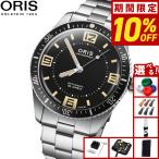 オリス ORIS ダイバーズ65 60周年アニバーサリーエディション DIVERS 腕時計 自動巻き 01 733 7772 4034-Set