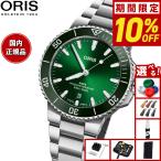 （ノベルティー付き）オリス ORIS アクイスデイト ダイバー 腕時計 メンズ 自動巻き 01 733 7787 4157-07 8 22 04PEB