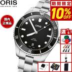 オリス ORIS ダイバーズ デイト ダイバーズウォッチ 腕時計 メンズ 自動巻き 01 733 7795 4054-Set