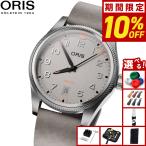 （ノベルティー付き）オリス ORIS プロパイロット デイト PROPILOT DATE 腕時計 01 733 7805 4163-07 6 20 15LC