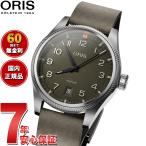 （ノベルティー付き）オリス ORIS プロパイロット デイト PROPILOT DATE 腕時計 01 733 7805 4167-07 6 20 16LC