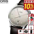 （豪華おまけ有） オリス ORIS アートリエ デイト 腕時計 メンズ 自動巻き 01 733 7810 4051-07 6 20 17FC