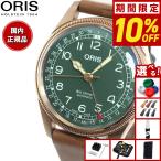 （豪華おまけ有） オリス ORIS ビッグクラウン ポインターデイト 80周年 腕時計 メンズ 自動巻き 01 754 7741 3167-07 5 20 58BR