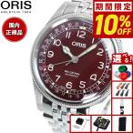 オリス ORIS ビッグクラウン ポイン