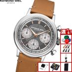 （ノベルティー付き）レイモンド ウェイル RAYMOND WEIL ミレジム MILLESIME 腕時計 自動巻き 7765-STC-60651