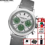 （ノベルティー付き）レイモンド ウェイル RAYMOND WEIL ミレジム MILLESIME 腕時計 自動巻き 7765-STC-LAR01